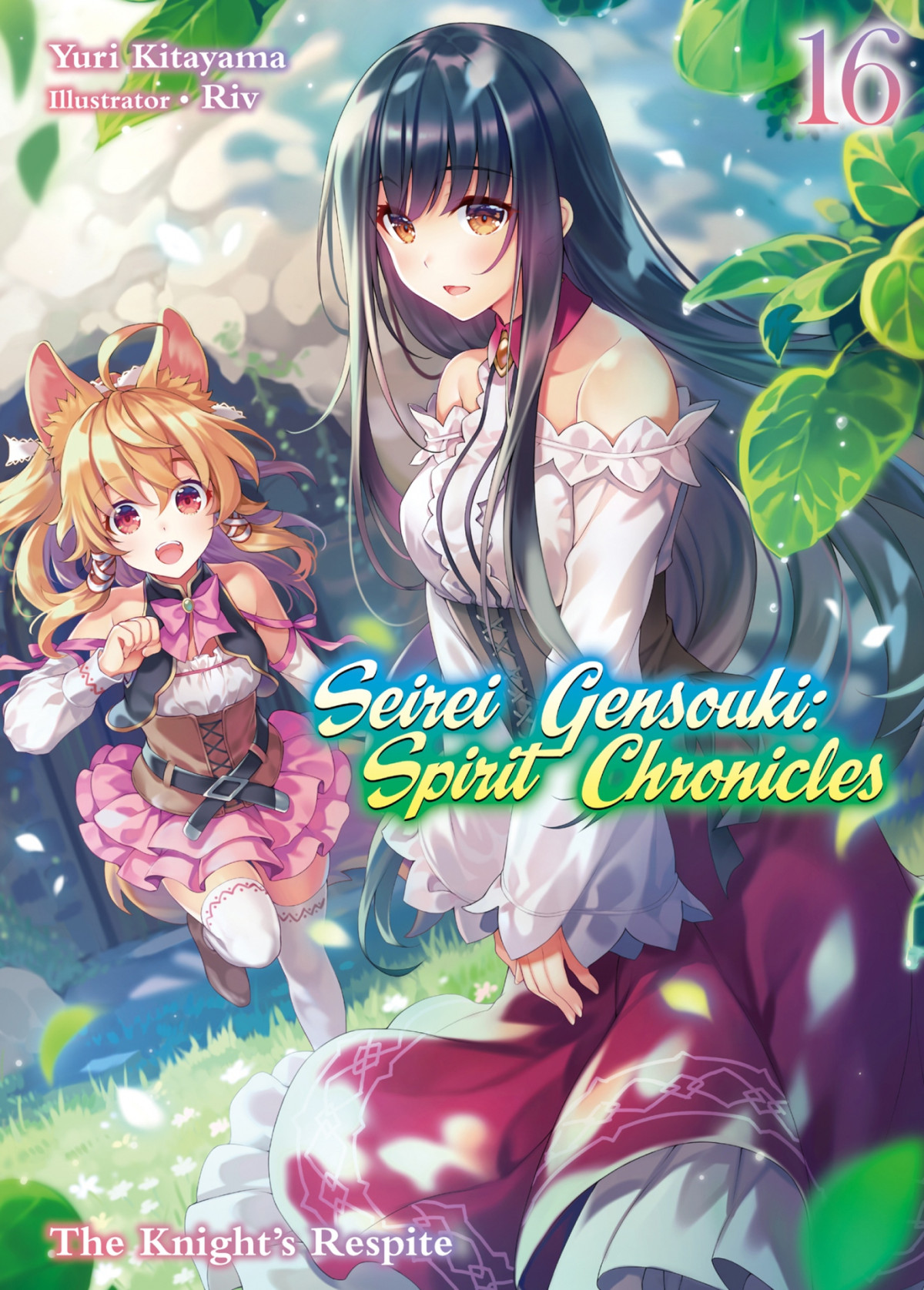 Seirei Gensouki Spirit Chronicles Volume 16 Yuri Kitayama