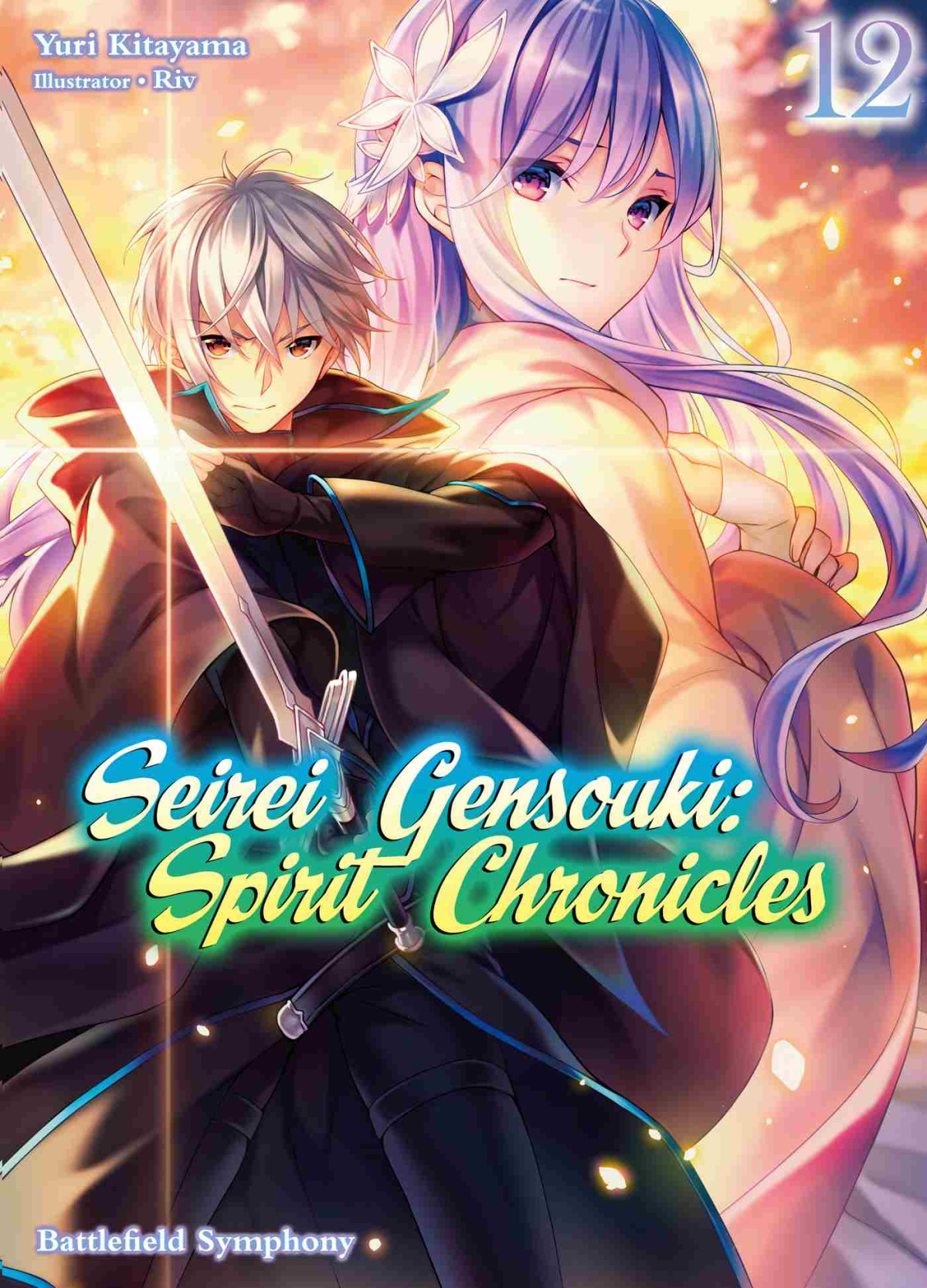 Seirei Gensouki Spirit Chronicles Volume 12 Yuri Kitayama