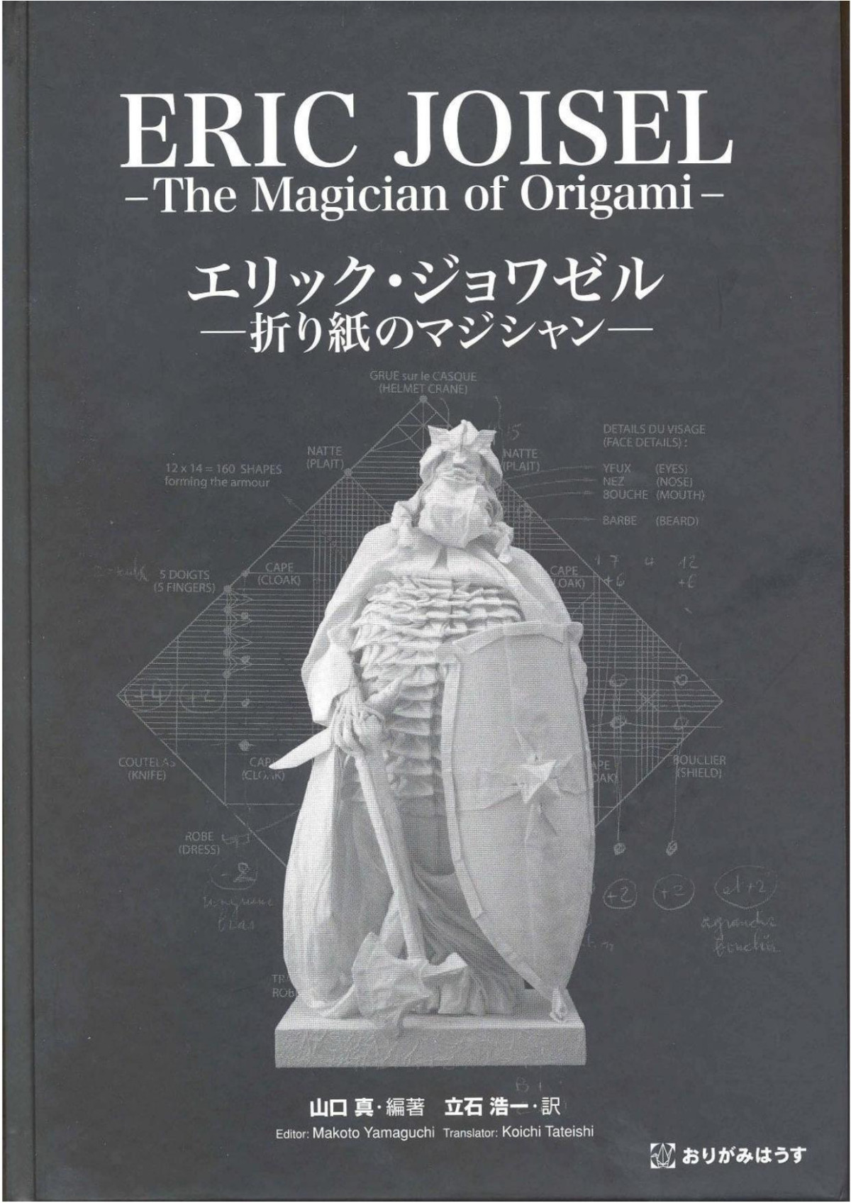 Eric Joisel The Magician Of Origamidocx Compaqadministrator