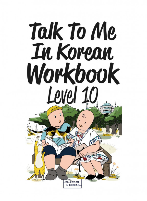Talk To Me In Korean Workbook Level 10 Talktomeinkorean