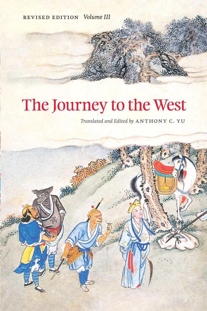 The Journey To The West Revised Edition Volume 3 The Journey To The West