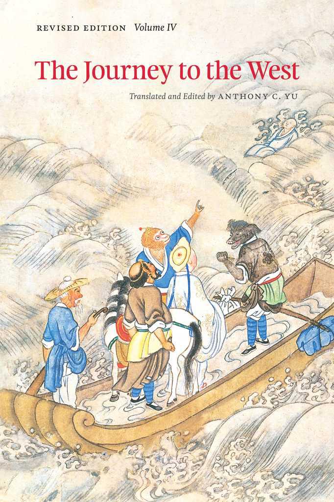 The Journey To The West Revised Edition Volume 4 The Journey To The West