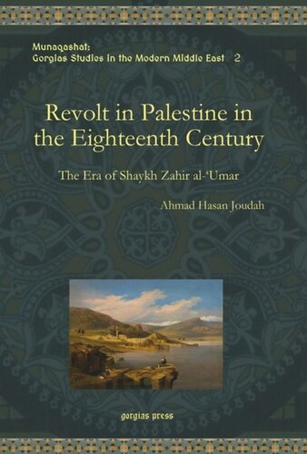 Revolt In Palestine In The Eighteenth Century The Era Of Shaykh Zahir Alumar Ahmad Hasan Joudah
