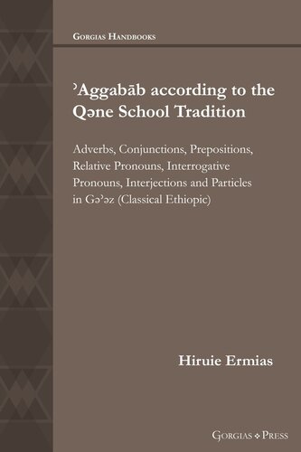 Aggabb According To The Qne School Tradition Hiruie Ermias