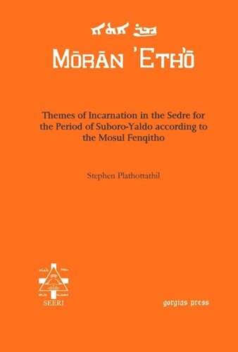 Themes Of Incarnation In The Sedre For The Period Of Suboroyaldo According To The Mosul Fenqitho Stephen Plathottathil