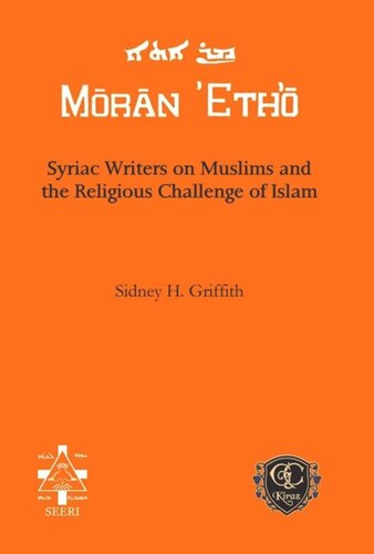 Syriac Writers On Muslims And The Religious Challenge Of Islam Sidney H Griffith