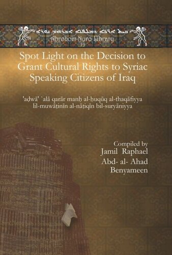 Spot Light On The Decision To Grant Cultural Rights To Syriac Speaking Citizens Of Iraq Aw Al Qarr Man Aluqq Althaqfiyya Lilmuwinn Alniqn Bilsuryniyya Jamil Raphael Abd Al Ahad Benyameen