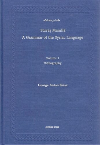 Syriac Orthography A Grammar Of The Syriac Language Volume 1 George Kiraz