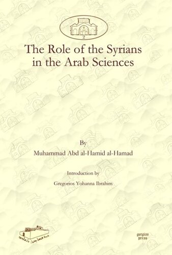 The Role Of The Syrians In The Arab Sciences Muhammad Abd Alhamid Alhamad Gregorios Yohanna Ibrahim