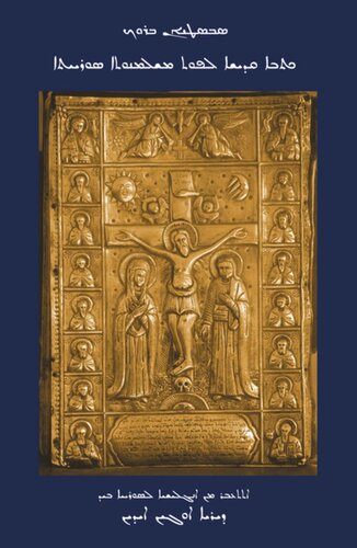 The Bible In The Syriac Tradition Syriac Version Translated From English Into Syriac By Eugene Aydin Sebastian P Brock Polycarpus A Aydin