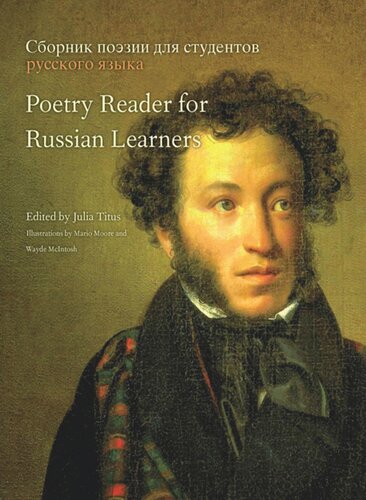 Poetry Reader For Russian Learners Julia Titus Editor Mario Moore Editor Wayde Mcintosh Editor