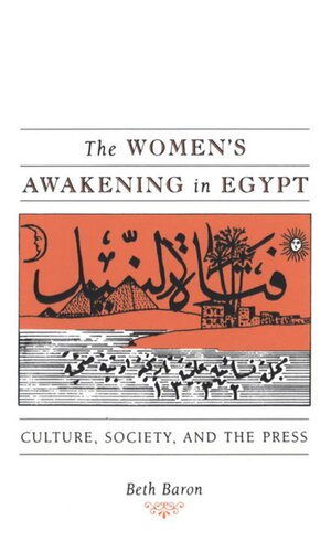 The Womens Awakening In Egypt Culture Society And The Press Beth Baron