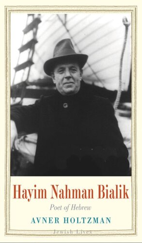 Hayim Nahman Bialik Poet Of Hebrew Avner Holtzman