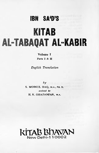 Kitab Altabaqat Alkabir Life Of The Prophet Vol I Parts I And Ii 1st Edition Muhammad Ibn Sad
