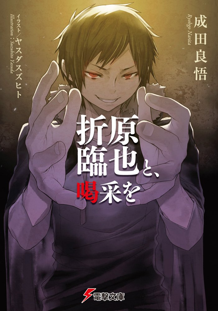A Standing Ovation With Izaya Orihara Ryohgo Narita