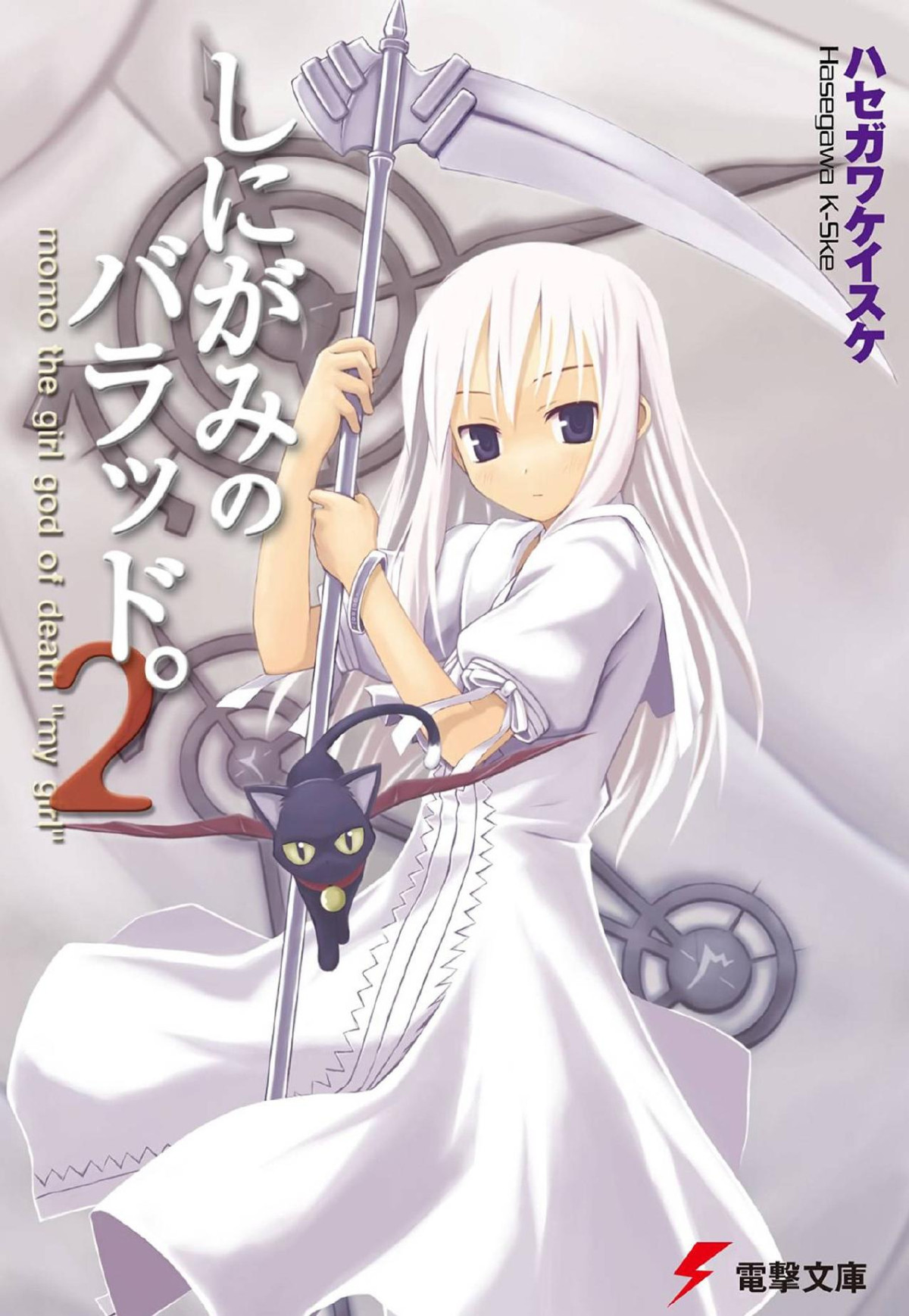 My Girl Hasegawa Kske