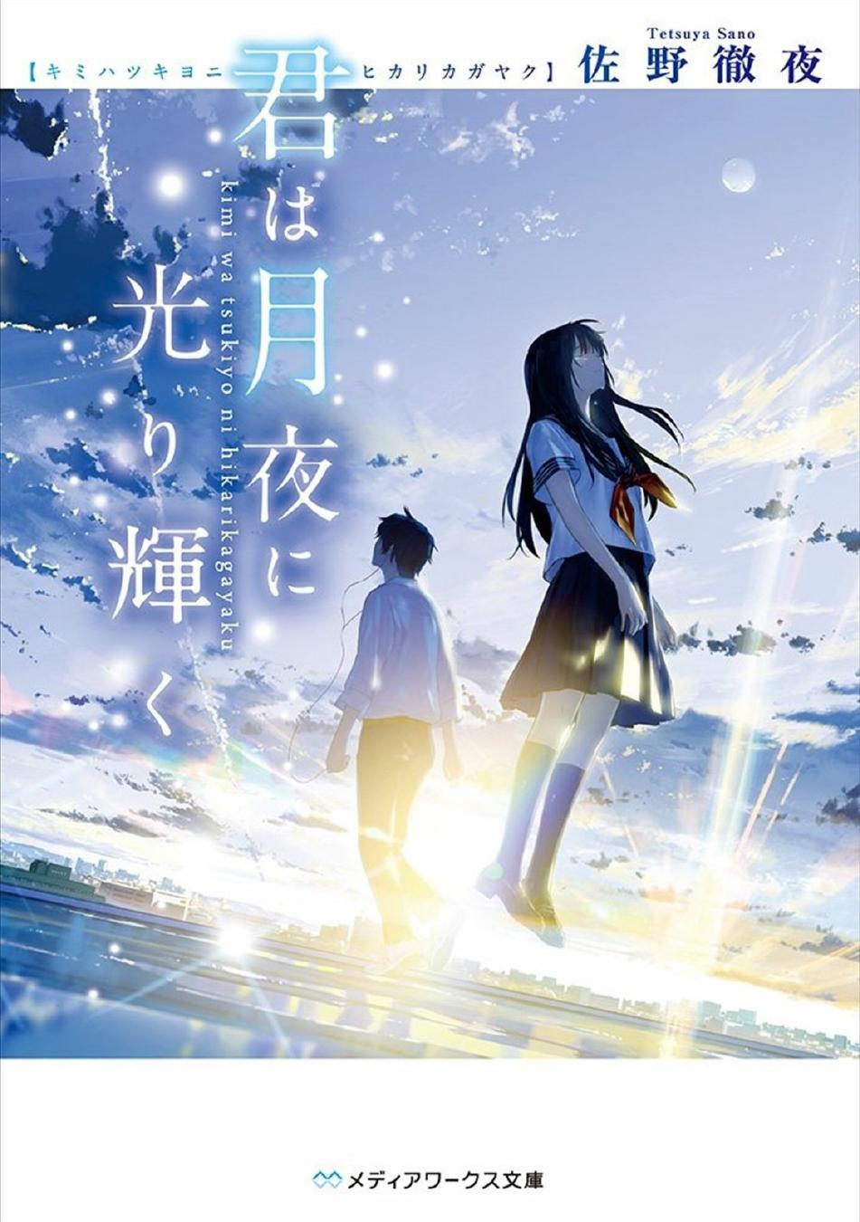 You Shine In The Moonlit Night Sano Tetsuya