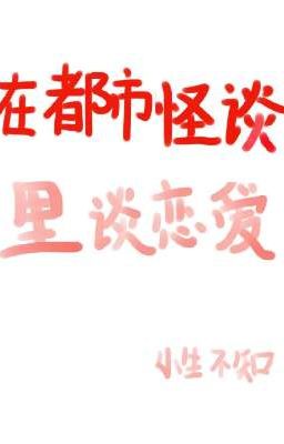 Falling In Love Inside An Urban Legend Xioshng Bzh