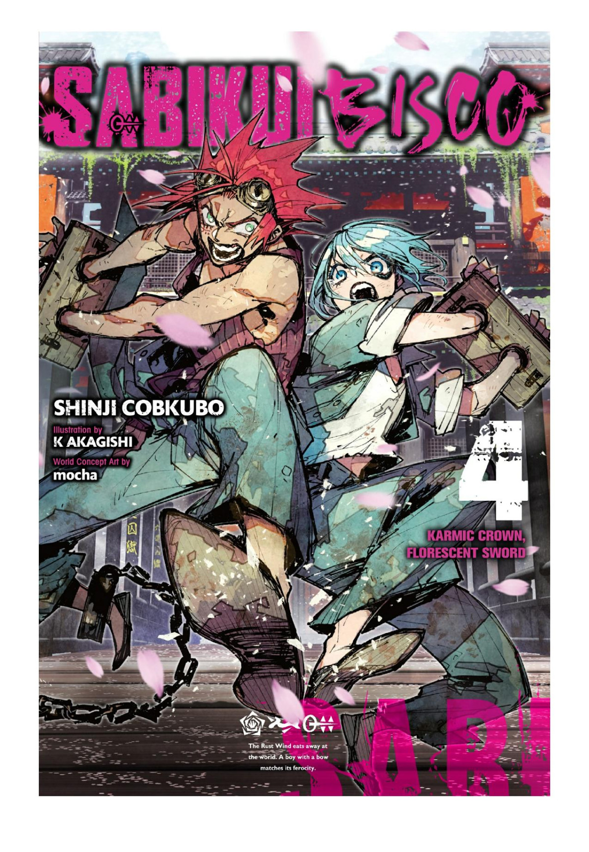 Sabikui Bisco Vol 4 Shinji Cobkubo K Akagishi Mocha