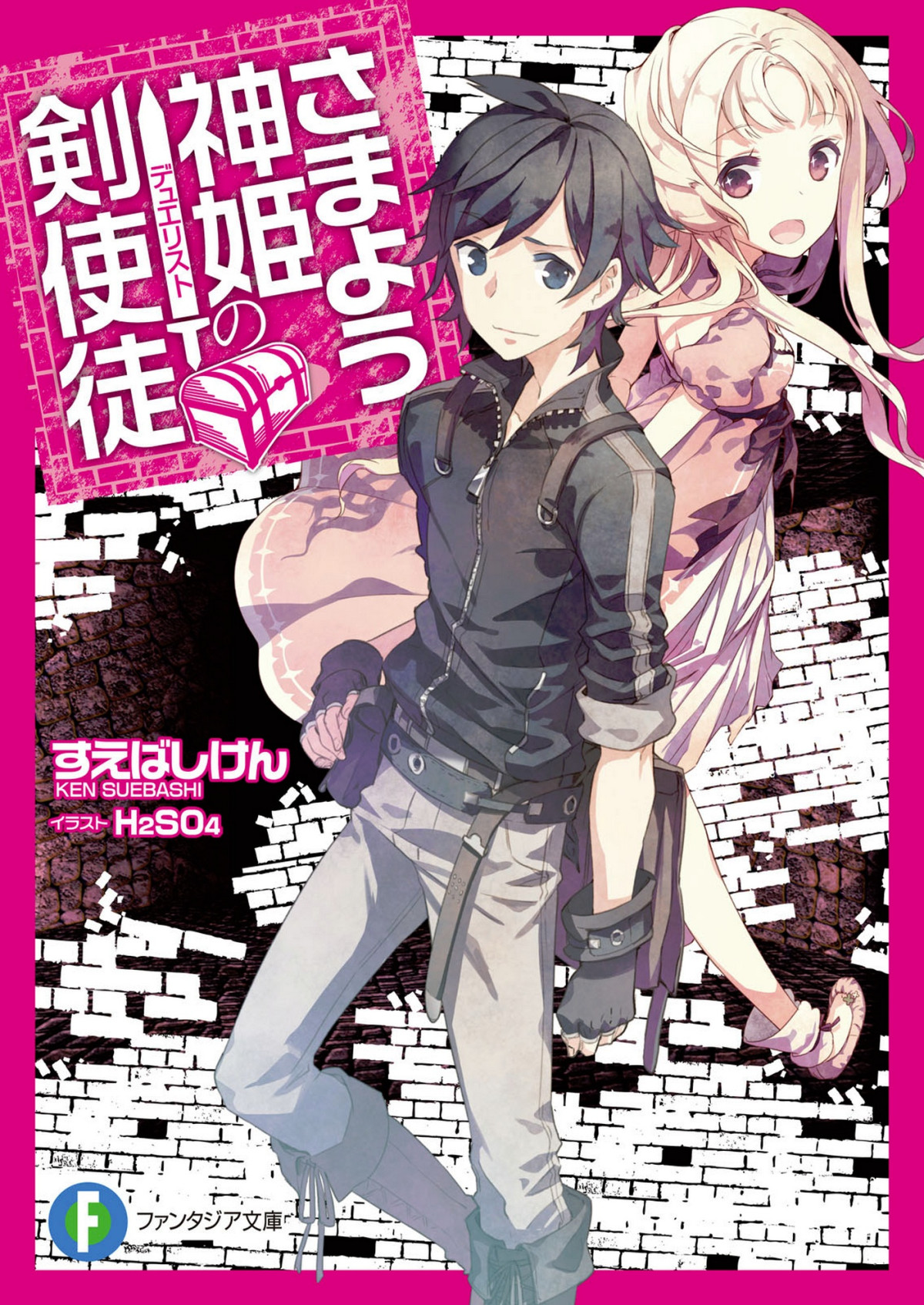 Samayou Shinki No Duelist Vol1 Suebashi Ken