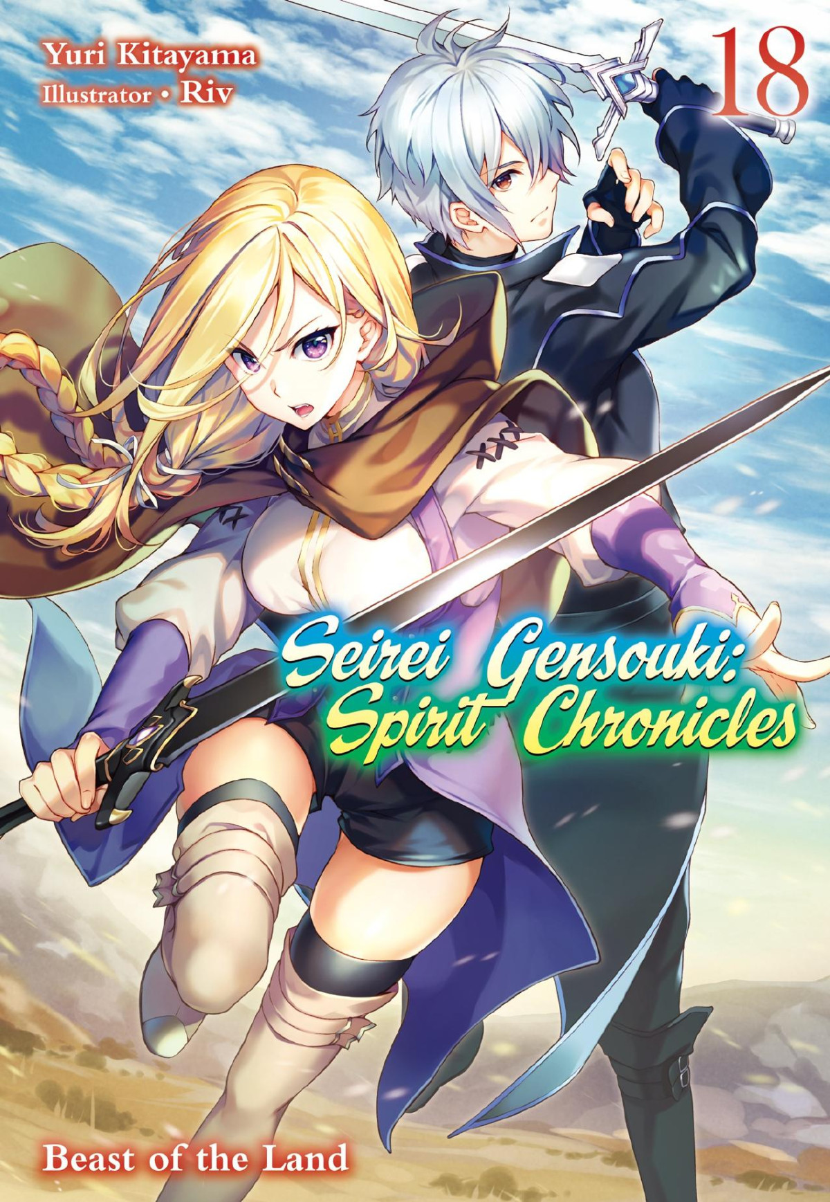 Seirei Gensouki Spirit Chronicles Volume 18 Yuri Kitayama