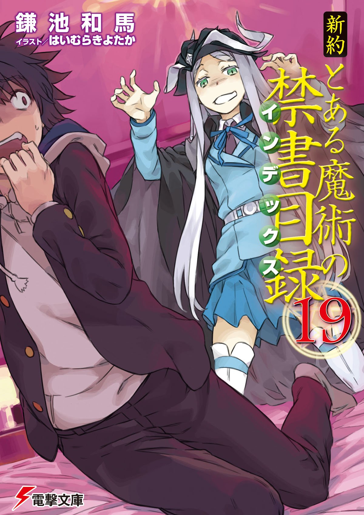 Toaru Majutsu No Index New Testament Volume 19 Kazuma Kamachi