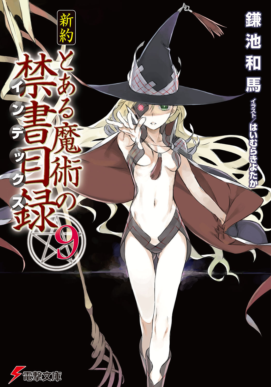 Toaru Majutsu No Index New Testament Volume 09 Kazuma Kamachi