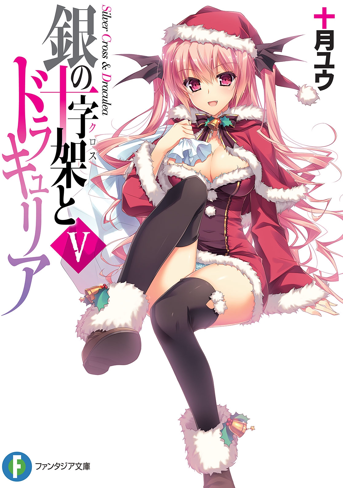 Silver Cross And Draculea Volume 05 Totsuki Yuu
