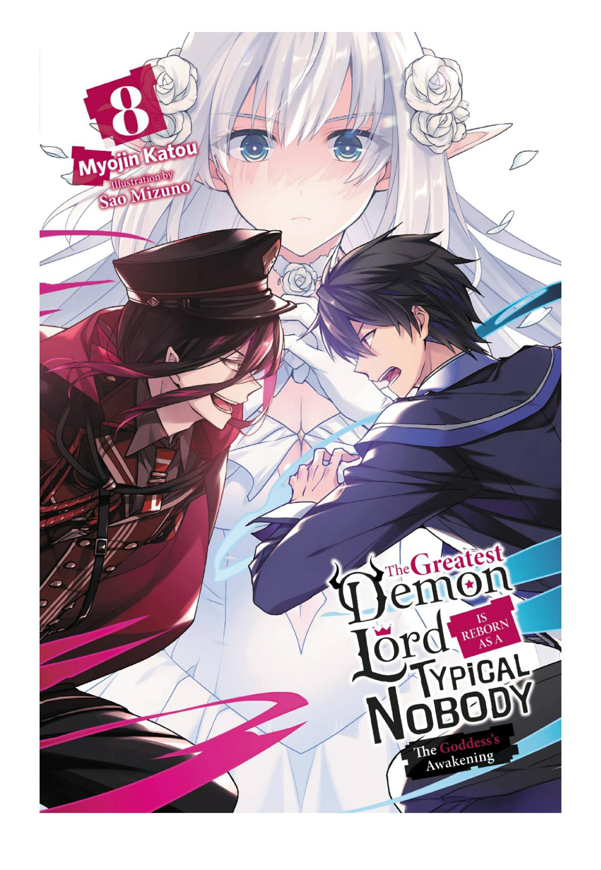 The Greatest Demon Lord Is Reborn As A Typical Nobody Vol 8 Myojin Katou Sao Mizuno