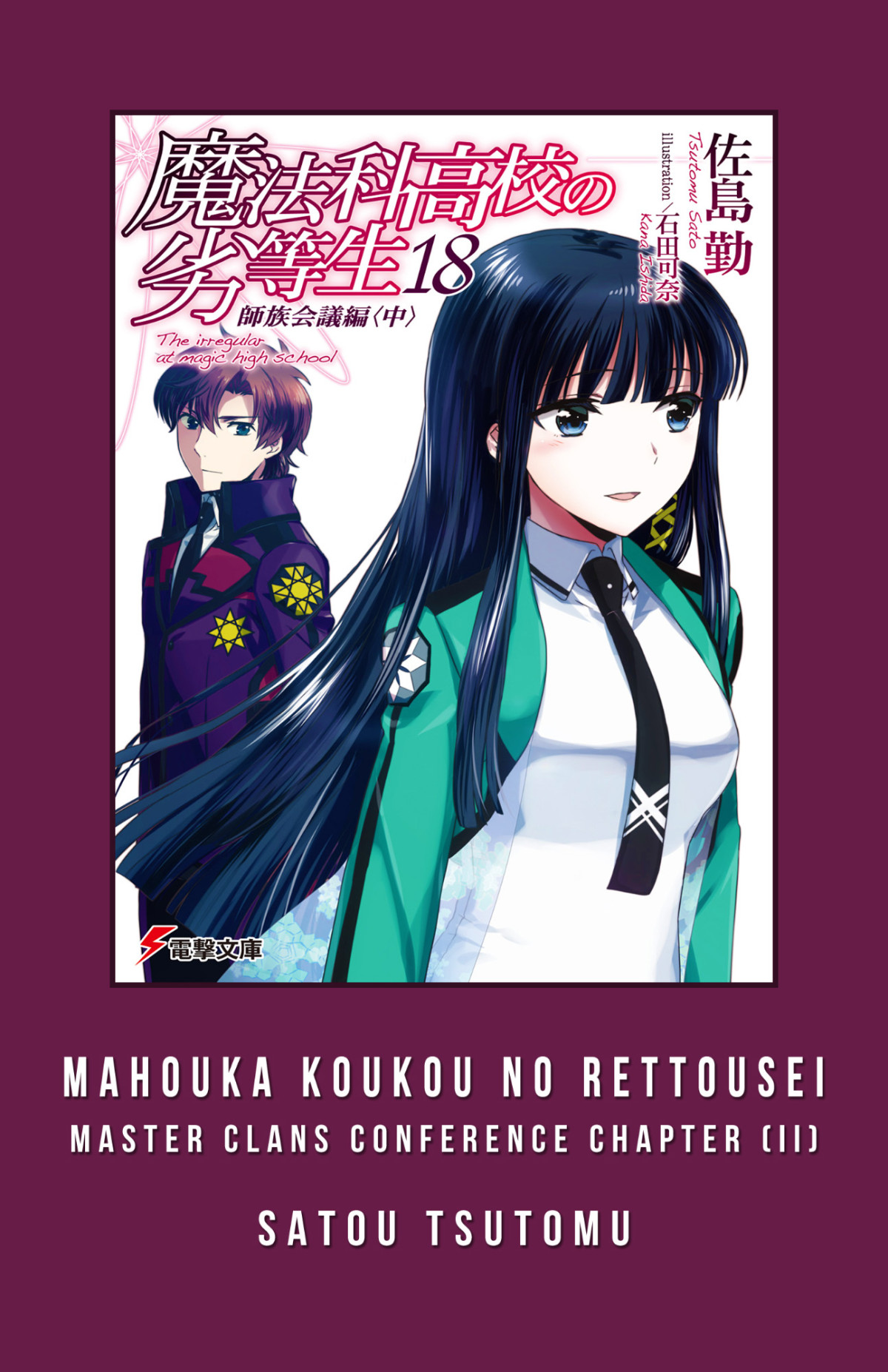Mahouka Koukou No Rettousei Master Clans Conference Chapter Ii Satou Tsutomu