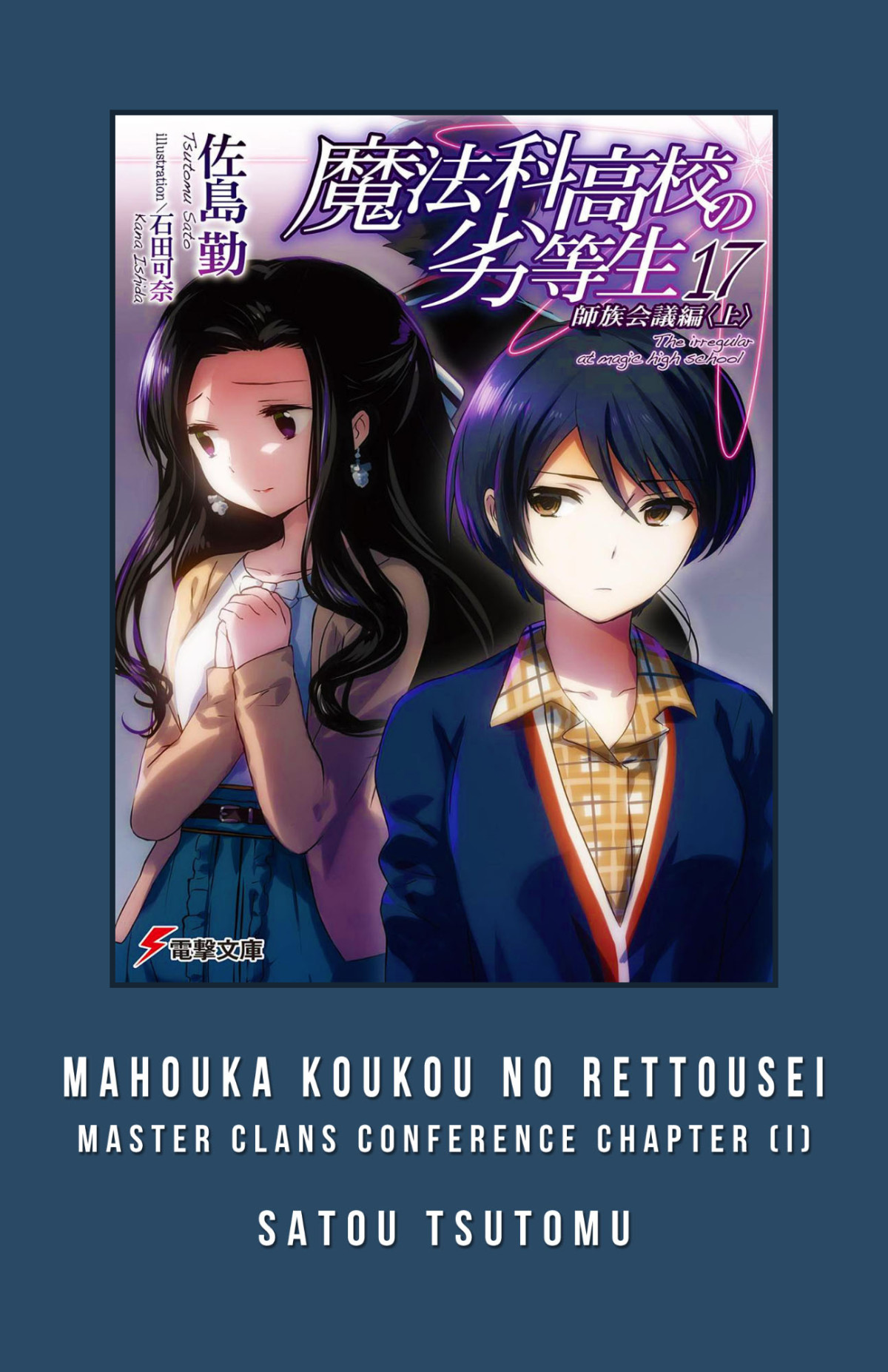 Mahouka Koukou No Rettousei Master Clans Conference Chapter I Satou Tsutomu