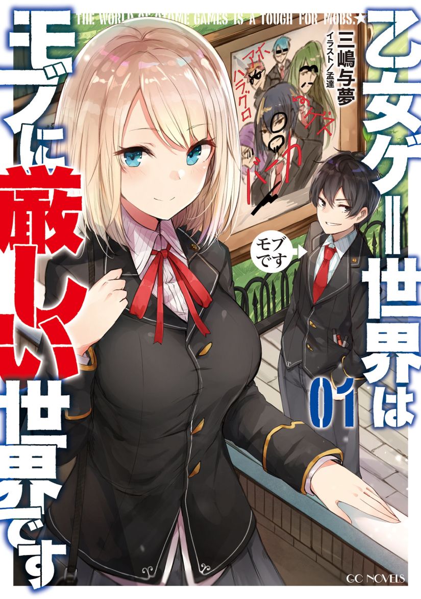The World Of Otome Games Is Tough For Mobs Volume 01 Mishima Yomuwai
