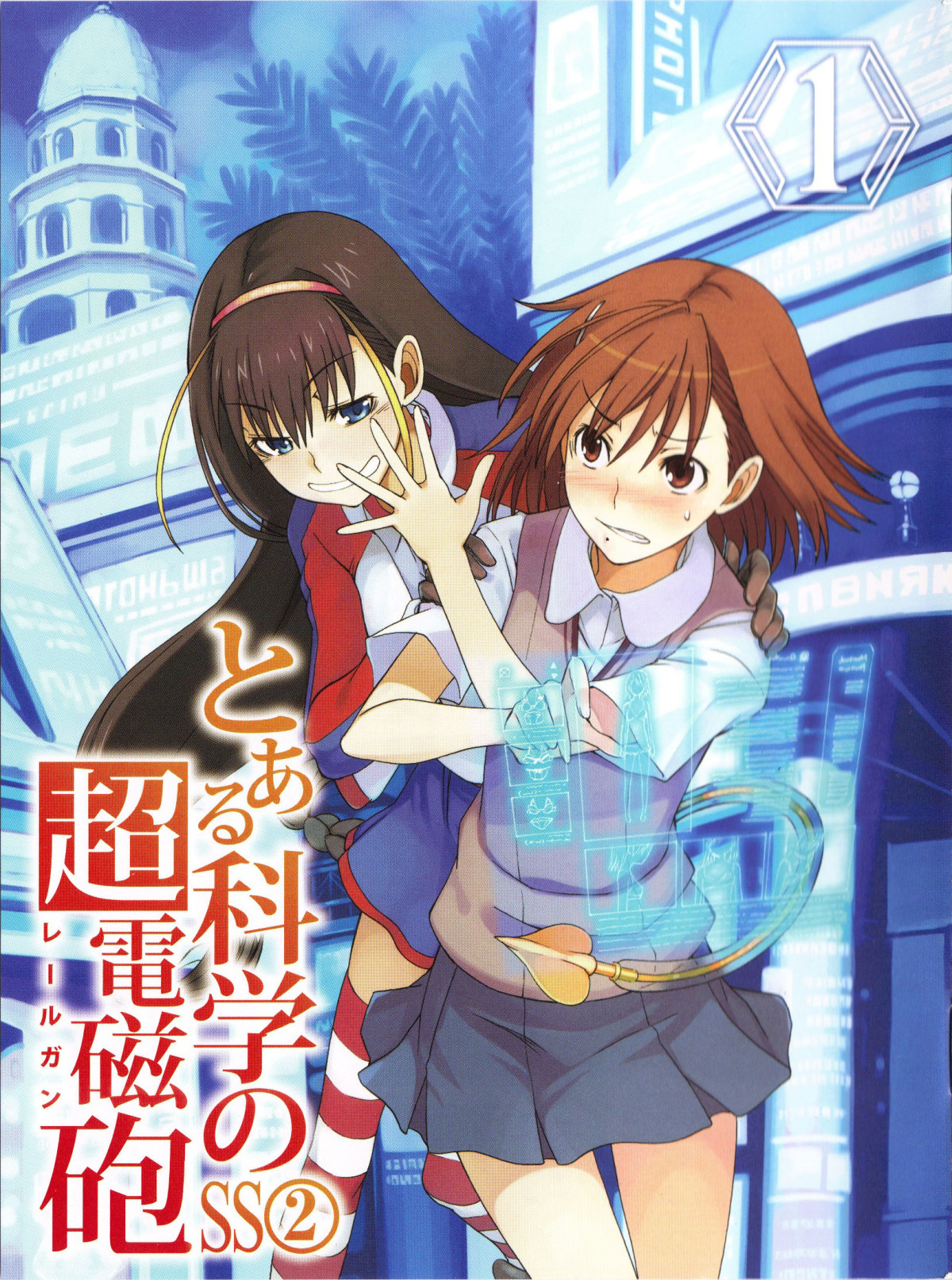 Toaru Majutsu No Index Railgun Ss2 Shopping Mall Demonstration Kazuma Kamachi