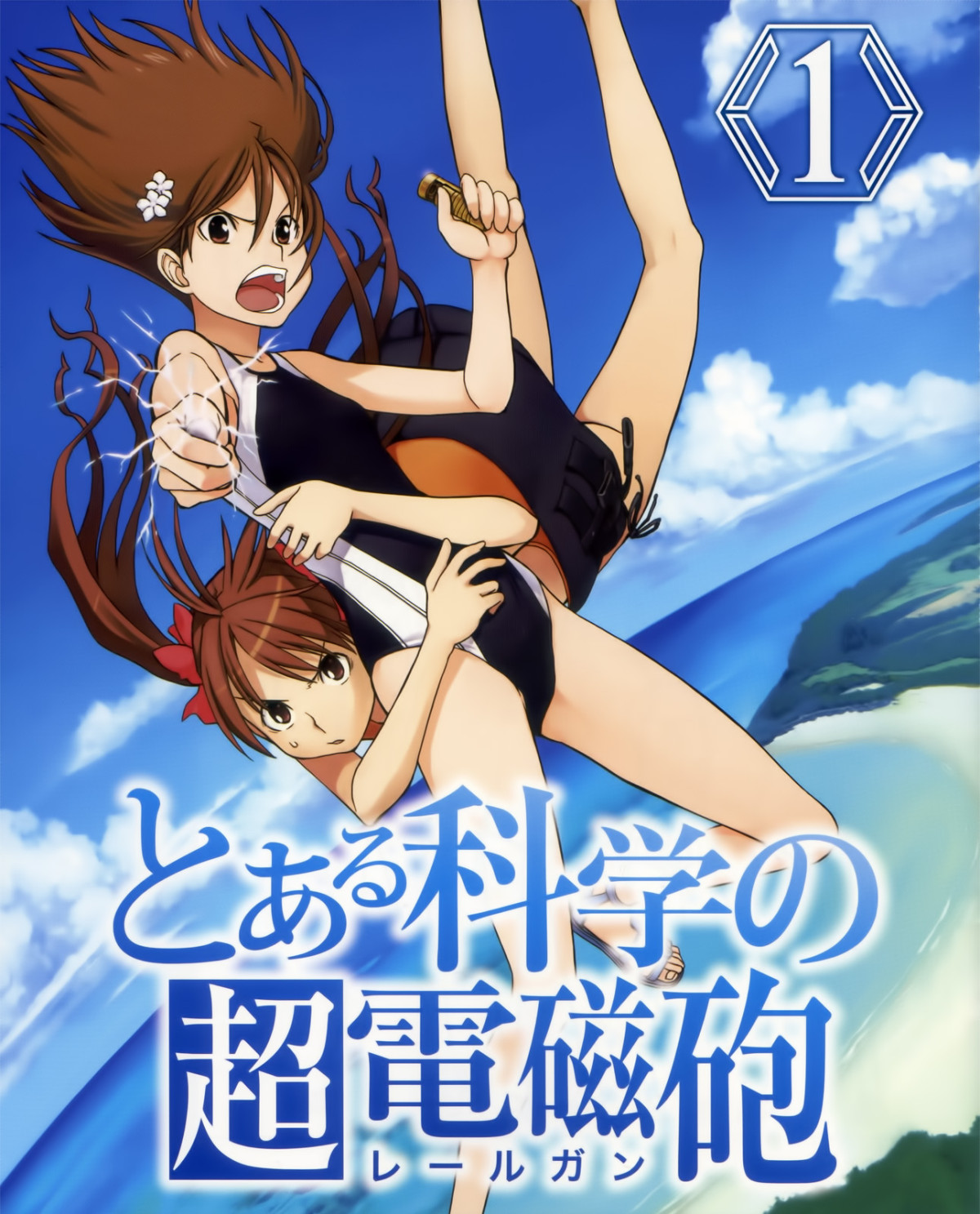 Toaru Kagaku No Railgun Volume 01 Liberal Arts City Kazuma Kamachi