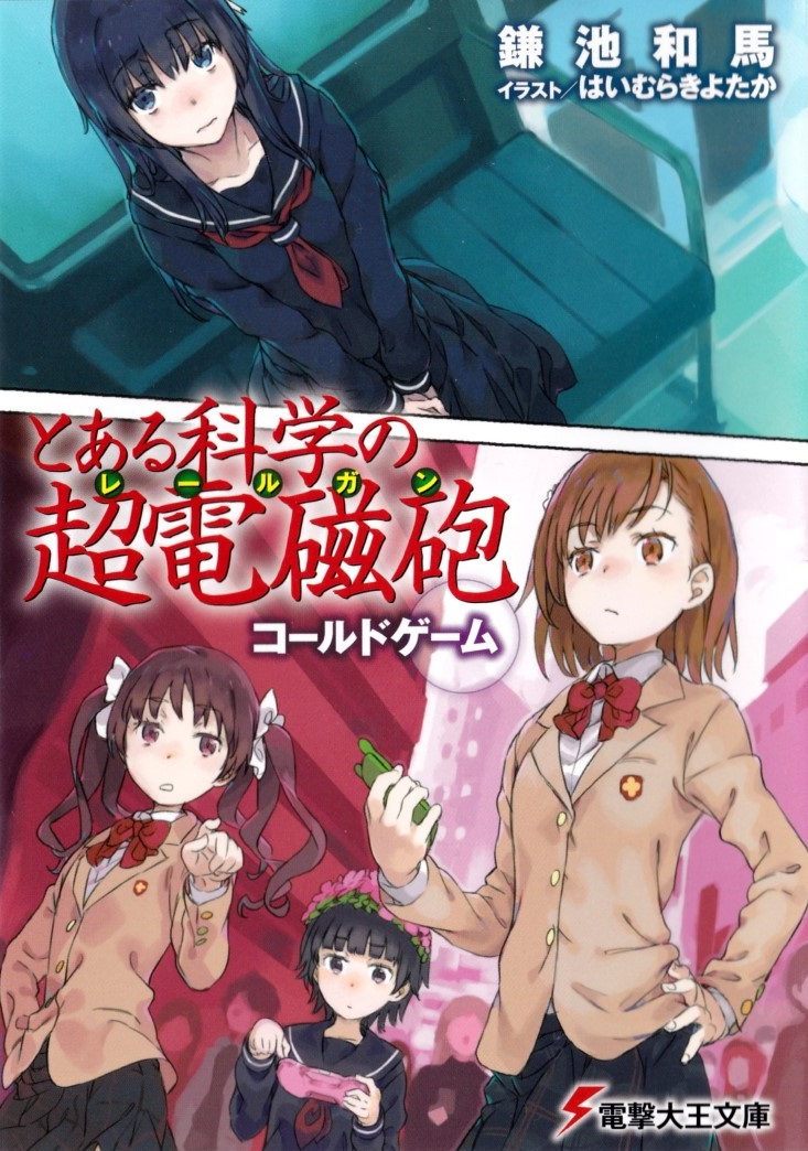 Toaru Kagaku No Railgun Ss Cold Game Kazuma Kamachi
