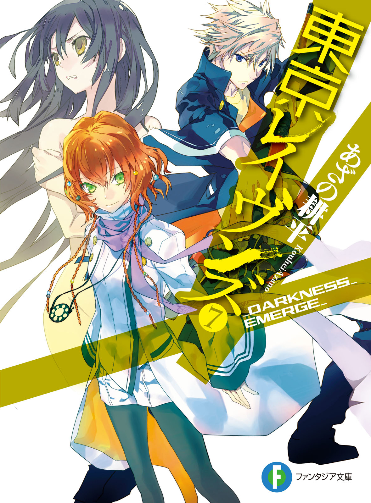 Tokyo Ravens Volume 07 Darknessemerge Kouhei Azano