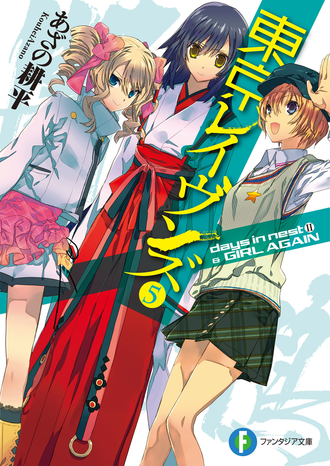 Tokyo Ravens Volume 05 Days In Nest Ii And Girl Again Kouhei Azano