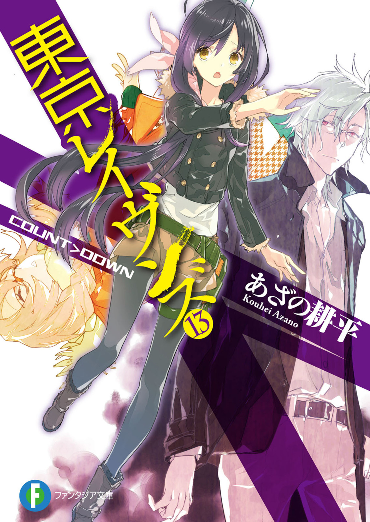 Tokyo Ravens Volume 13 Count Down Kouhei Azano