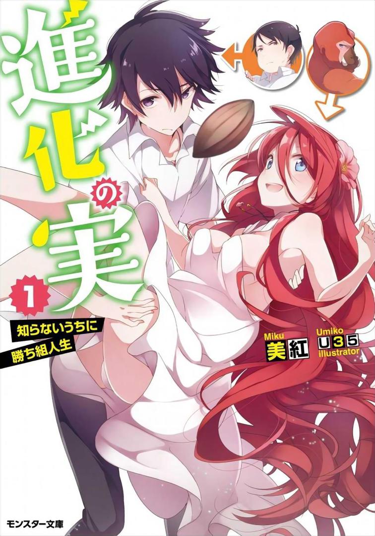 Shinka No Mi Wn Chapter 0117 Miku