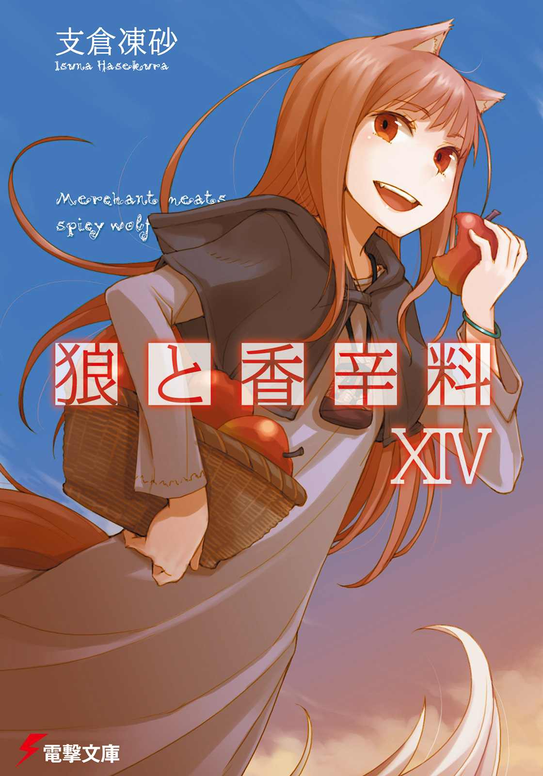 Spice Wolf 14 Hasekura Isuna