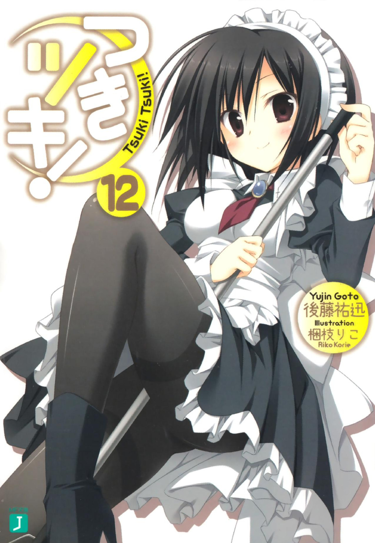 Tsuki Tsuki Volume 12 Yujin Goto