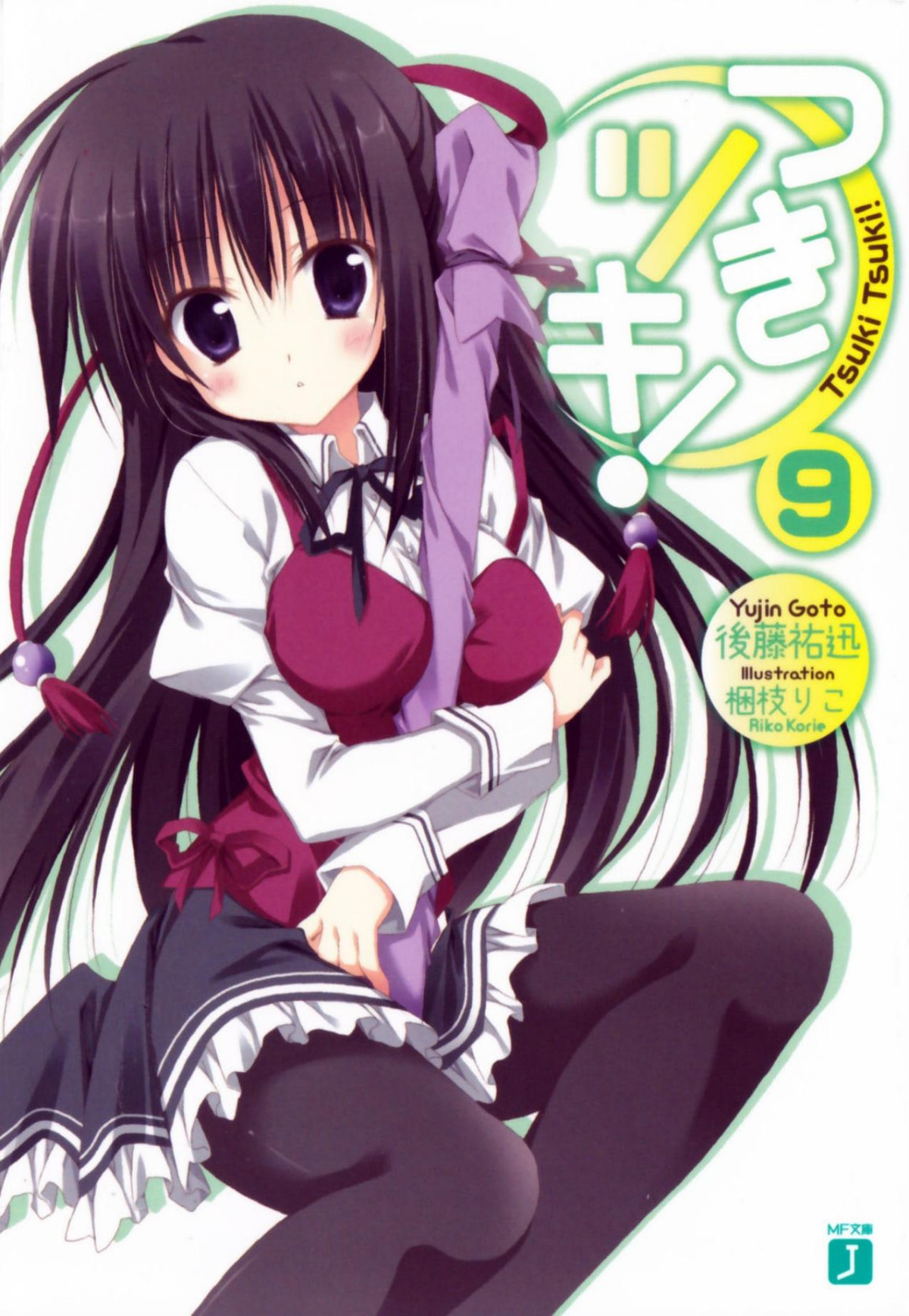 Tsuki Tsuki Volume 09 Yujin Goto