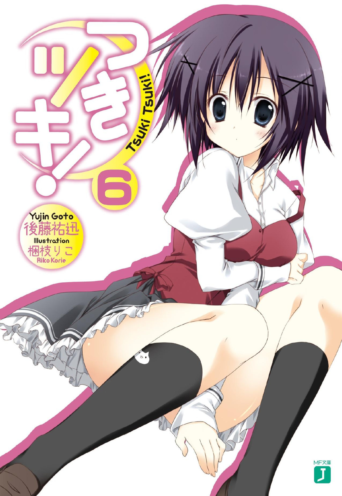 Tsuki Tsuki Volume 06 Yujin Goto