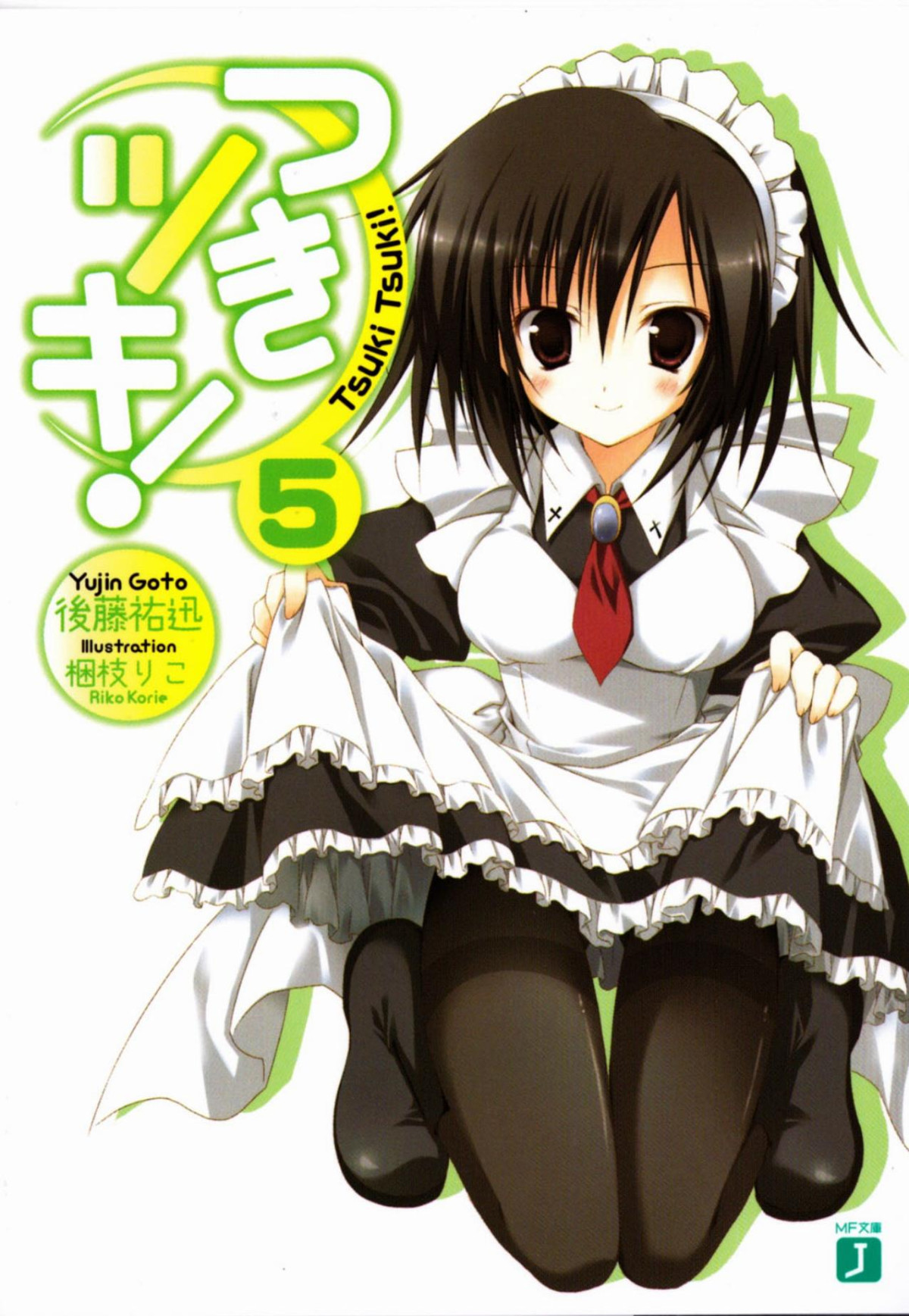 Tsuki Tsuki Volume 05 Yujin Goto