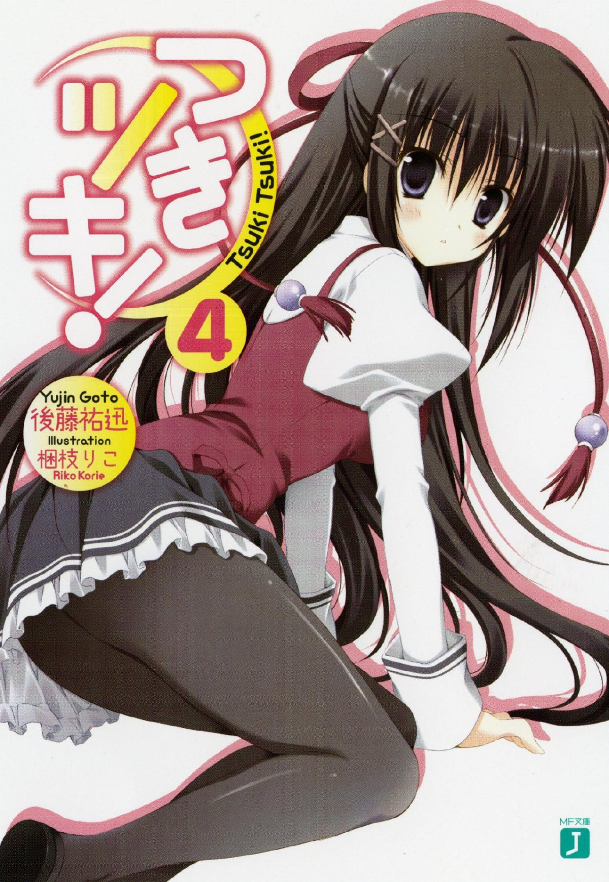 Tsuki Tsuki Volume 04 Yujin Goto