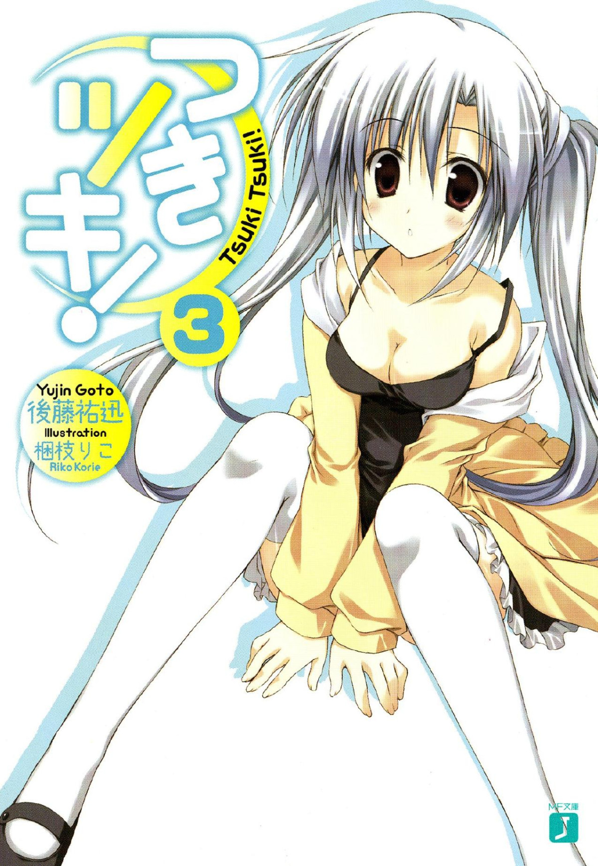 Tsuki Tsuki Volume 03 Yujin Goto