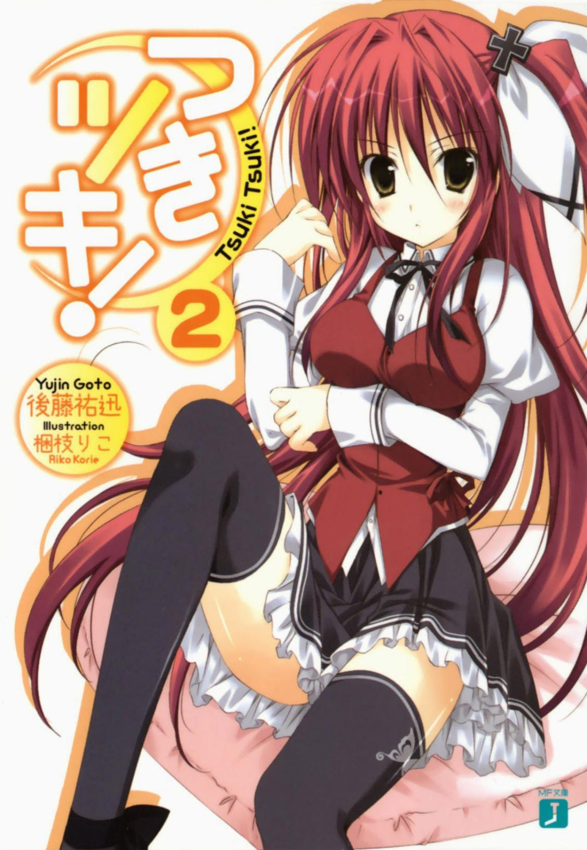 Tsuki Tsuki Volume 02 Yujin Goto