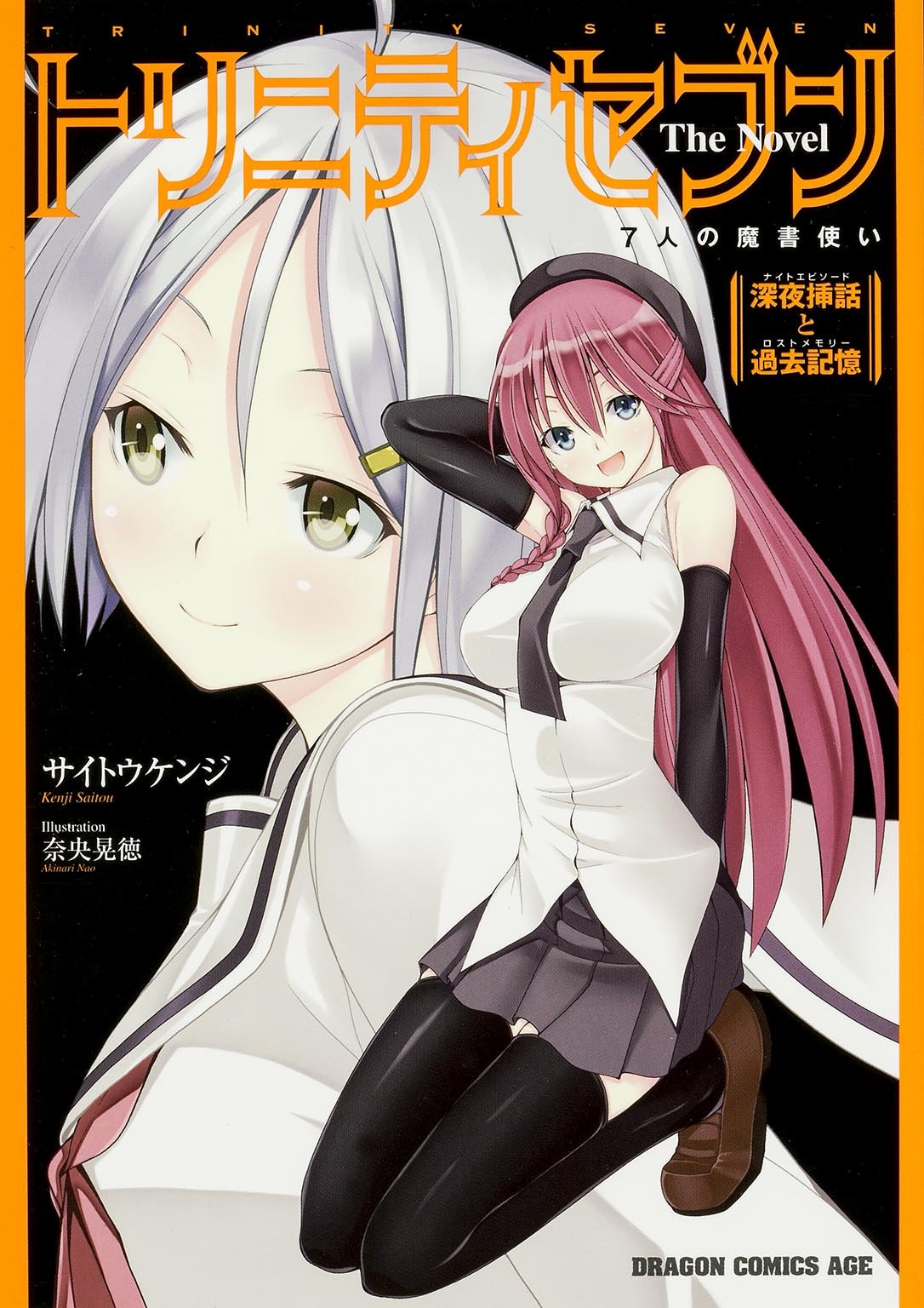 Trinity Seven Volume 1 Saitou Kenji