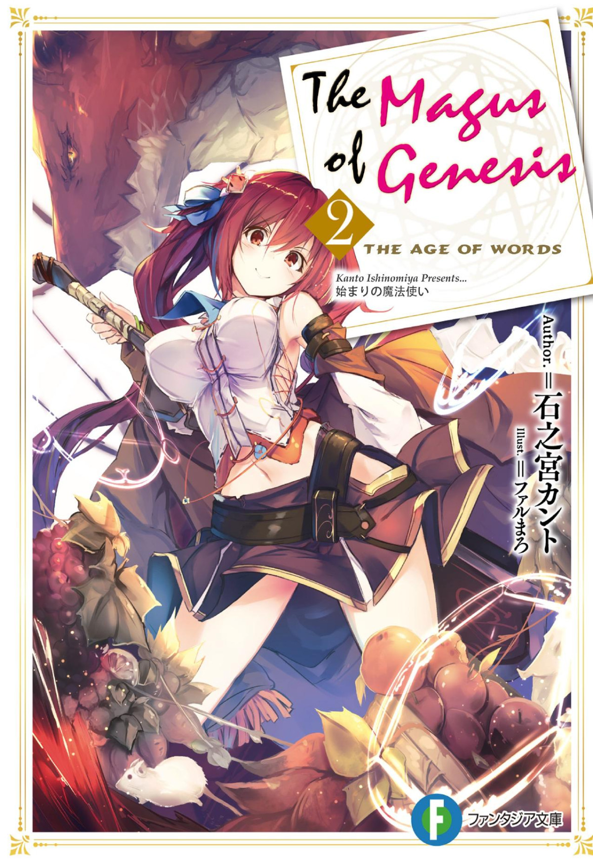 The Magus Of Genesis Vol2 Incomplete Ishinomiya Kanto
