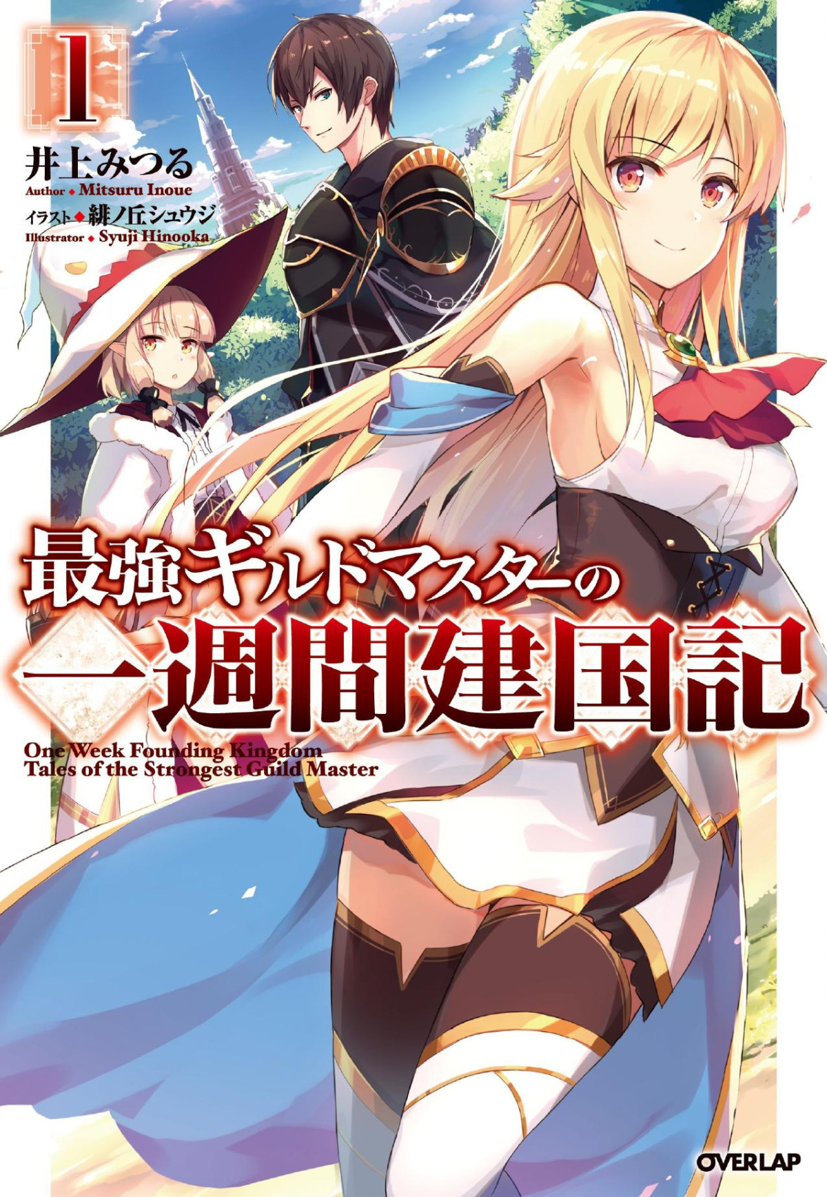 The Strongest Guild Master Founded A Nation In A Week Wn Chapter 001215 Mitsuru Inoue